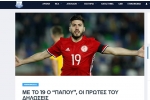 გიორგი პაპუნაშვილი ახალი წლიდან ახალ გუნდშია!