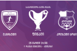 საქართველოს ქალთა თასის ფინალი ქუთაისში ჩატარდება