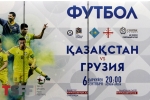 თბილისური სიცხიდან ასტანურ სიცივეში