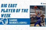 მამუკელაშვილი Big East-ის კვირის საუკეთესო მოთამაშედ მეორედ დაასახელეს