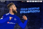 ლევან მჭედლიძე დინამოელია