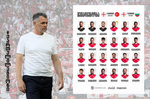 ვილი სანიოლიმ ეროვნული ნაკრების შემადგენლობა დაასახელა ვილი სანიოლიმ ეროვნული ნაკრების შემადგენლობა დაასახელა