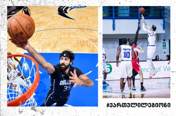 გოგა გვქომაგობს, დუდა მოდის...