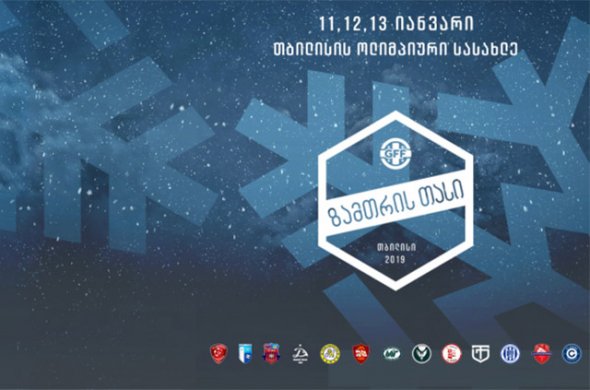 ზამთრის თასის იწყება
