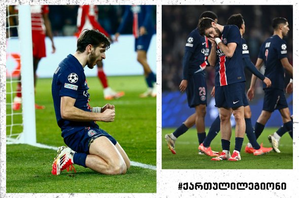 ხვიჩა კვარაცხელიას პსჟ-მ ფლეი-ოფის ბარიერი მარტივად დასძლია ხვიჩა კვარაცხელიას პსჟ-მ ფლეი-ოფის ბარიერი მარტივად დასძლია