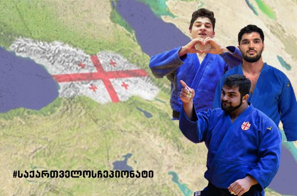 ჯუდოში, საქართველოს 2025 წლის ყველა ჩემპიონი ცნობილია