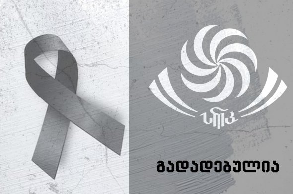 შიდა ჩემპიონატების თამაშები გადაიდო