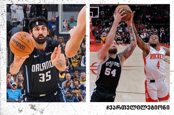 ბითაძის ორმაგი დუბლი და მამუკელაშვილის თითქმის ორმაგი