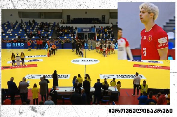 ცხოვრებაძემ დაიწყო და ცხოვრებაძემ დაამთავრა...