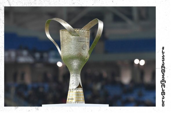 საქართველოს თასის 2026 წლის სეზონი ახალი ბადით იწყება საქართველოს თასის 2026 წლის სეზონი ახალი ბადით იწყება