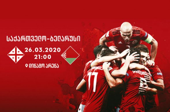 მხოლოდ გამარჯვება!