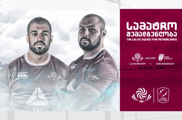 ბორჯღალოსნების შემადგენლობა ნიდერლანდებთან