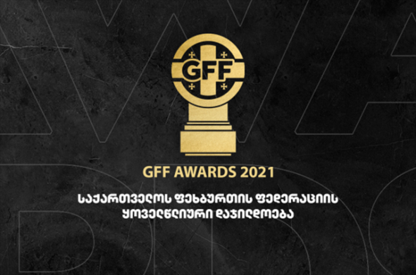 ხვიჩა კვარაცხელია და ნინო სუთიძე, 2021 წლის საუკეთესოები არიან!