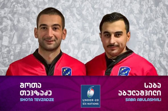 შოთა თევზაძე და საბა აბულაშვილი U20 ექვს ერში