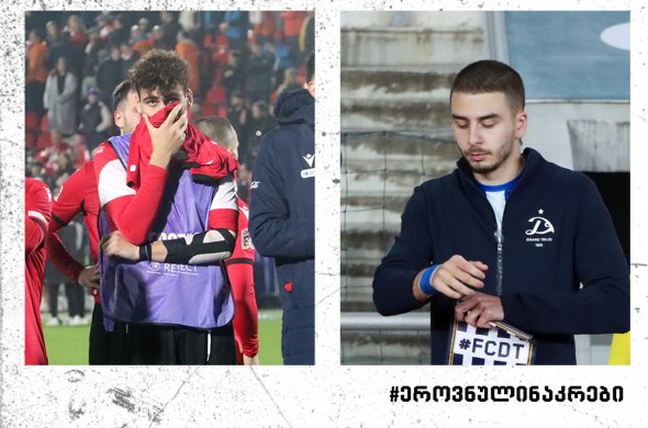 ეროვნულ ნაკრებში ცვლილებაა - გოგლიჩიძის ნაცვლად კალანდაძე შევა შეკრებაზე