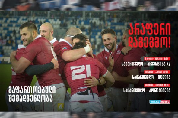 ბორჯღალოსნები - ხუთი დებიუტანტით ზაფხულის სერიებისთვის