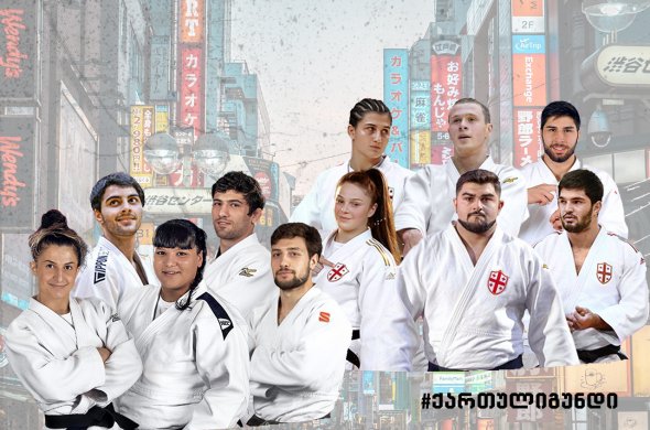 წლის ბოლის გრან სლემზე მედლებს 13 ქართველი შეუტევს