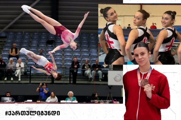 ქართული გუნდი პორტუგალიიდან ოქროს, ვერცხლისა და ბრინჯაოს მედლებით ბრუნდება