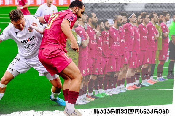 საქართველოს ნაკრებმა ჯგუფური ეტაპი წაგების გარეშე დაასრულა