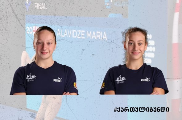 მარია მე-5, ნიტა მე-17, პარიზში მსოფლიო თასის მეორე ეტაპი დასრულდა