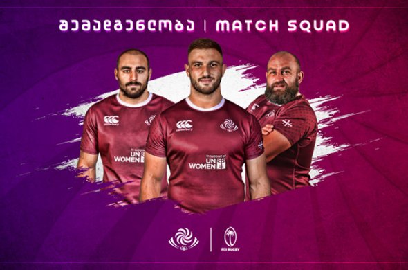 საქართველო - ფიჯი, ერთი ცვლილება სასტარტოში