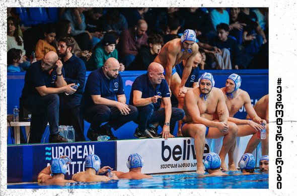 „დინამო თბილისი“ LEN ევროპის თასის 1/8 ფინალში სათამაშოდ იტალიაში მიემგზავრება