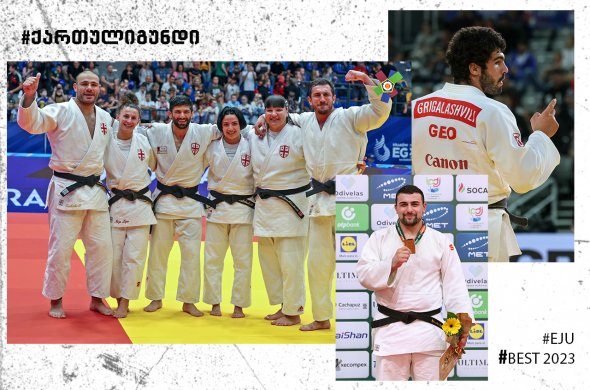 ევროპის ჩემპიონატის დასკვნით დღემდე EJU-მ ქართველები დააჯილდოვა
