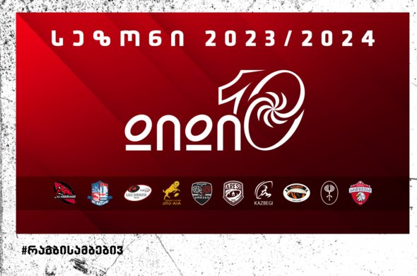 შიდა ჩემპიონატები სექტემბერში იწყება შიდა ჩემპიონატები სექტემბერში იწყება